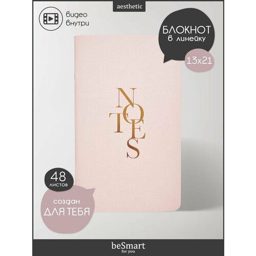 золотистый, розовый