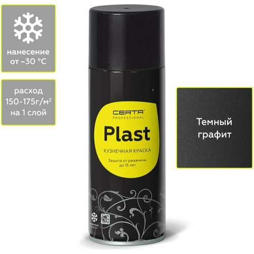 Краска Certa PLAST