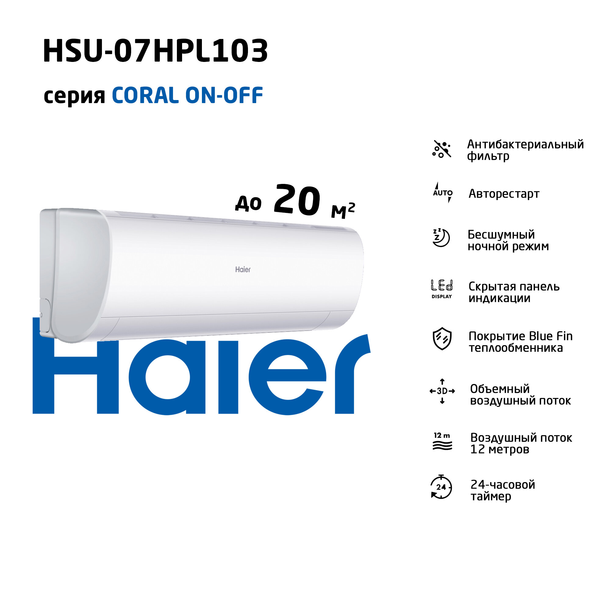 Настенный кондиционер Haier - фото №10