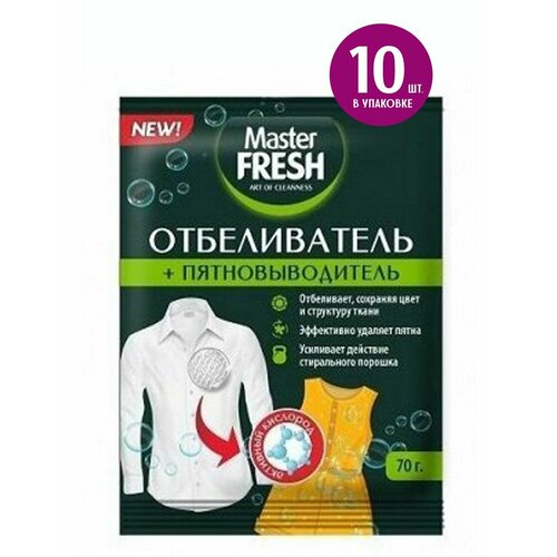 Отбеливатель пятновыводитель MasterFresh 680₽