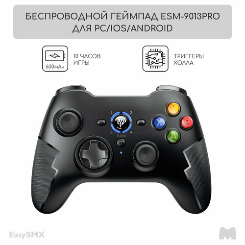 Беспроводной геймпад EasySMX ESM-9013Pro / Для ПК, Смартфона iOS и Android / Bluetooth, 2,4Ггц / датчики Холла, цвет черный (VG-C418) ps3 двойная вибрация нейтральный беспроводной bluetooth геймпад