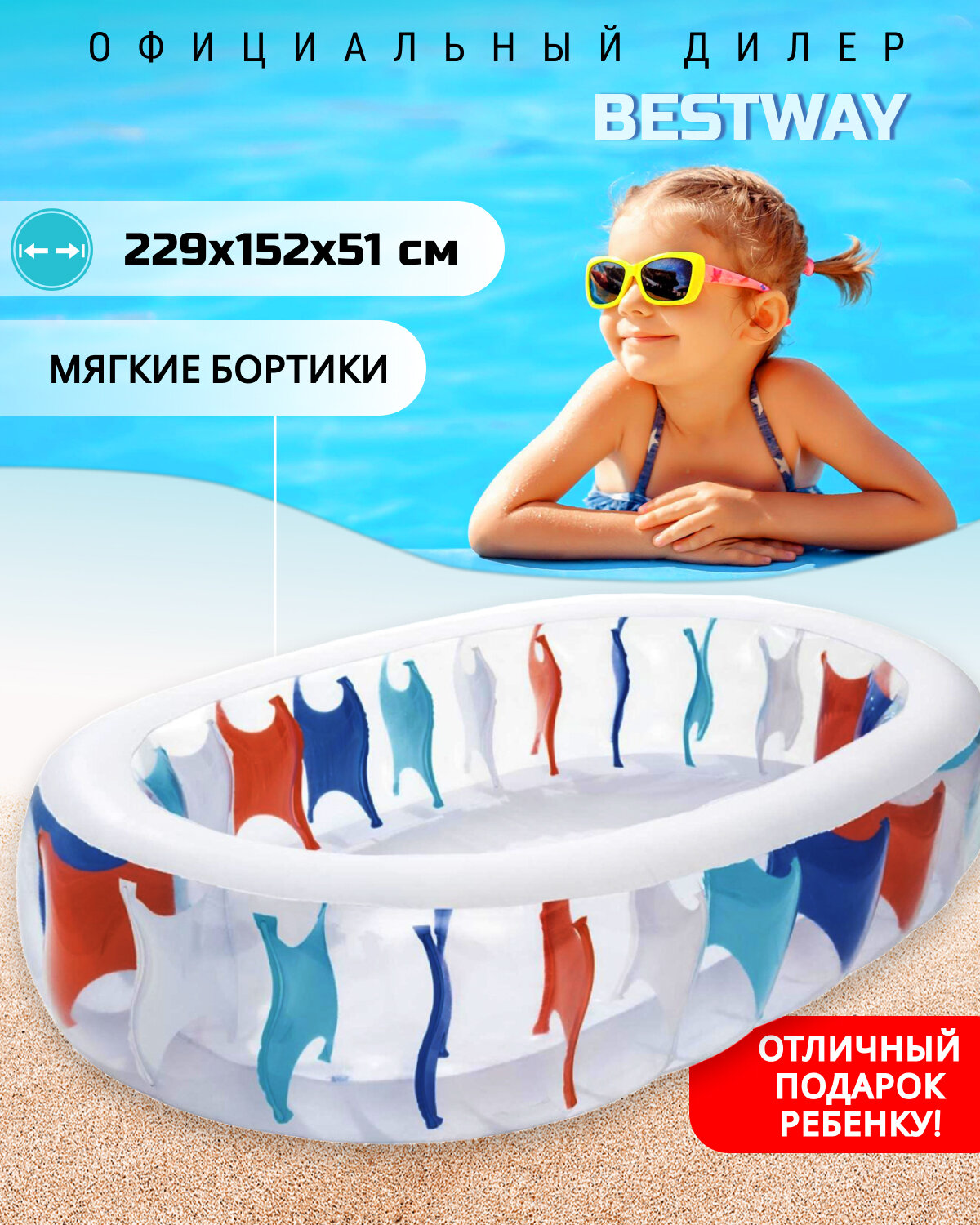 Бассейн надувной Bestway, 229х152х51 см, Овальный, 54066, 542 л