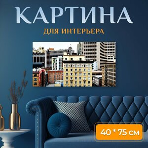 Картина на холсте "Город, линия горизонта, городской" на подрамнике 75х40 см. для интерьера