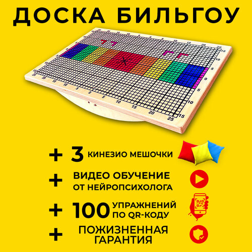 бутаков я анти эволюция утерянное звено Доска Бильгоу / Балансборд Доска Бильгоу - балансир для детей и взрослых. Балансировочная доска (тренажер) из дерева 3,5 кг