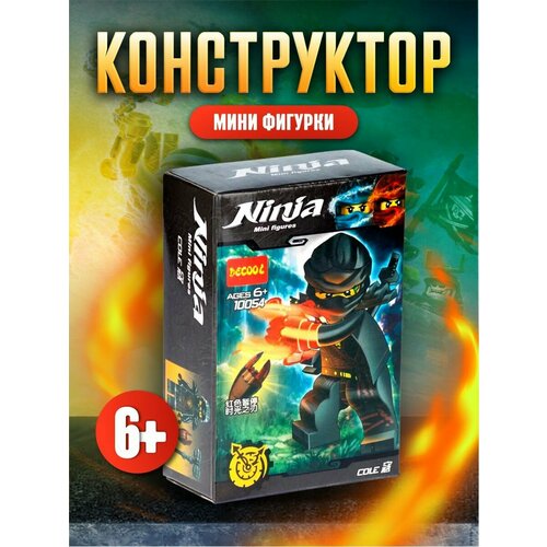 Конструктор для мальчик фигурки