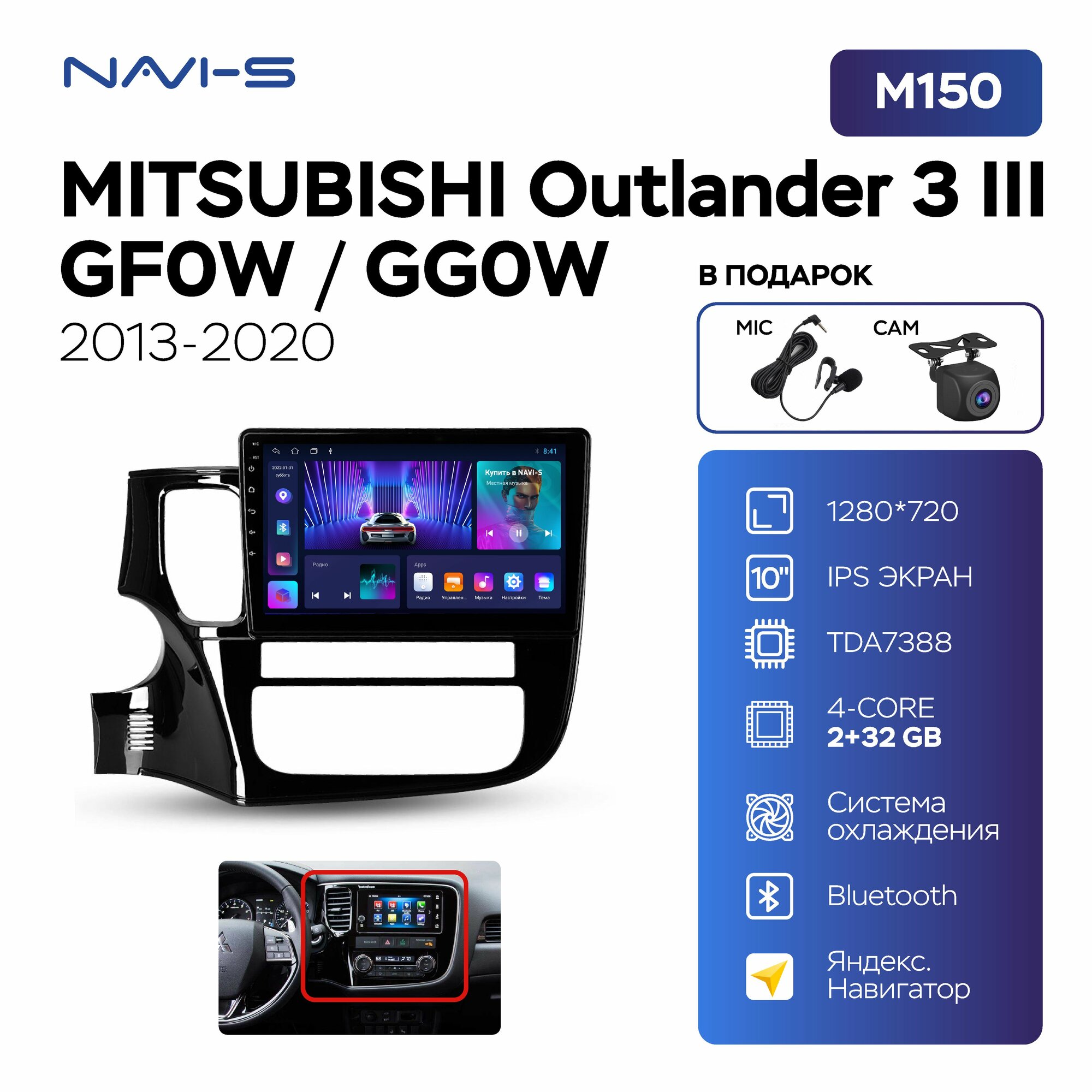 Автомагнитола для Mekede M150 Mitsubishi Outlander 3 III GFOW/GGOW (Мицубиси Аутлендер 3) 2013 - 2020 для комплектации со штатной камерой заднего вида