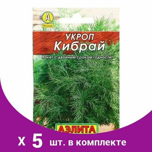 Семена Укроп 'Кибрай' 'Лидер', 3 г, (5 шт) семена укроп кибрай 1 гр в упаковке шт 11