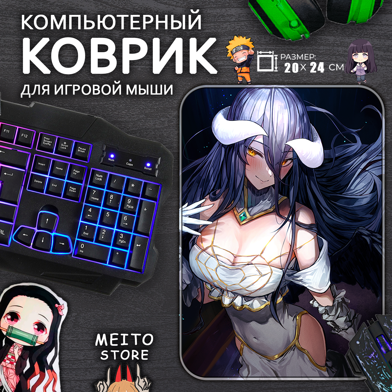 Игровой коврик для мыши Альбедо Повелитель Оверлорд Overlord, 20x24см