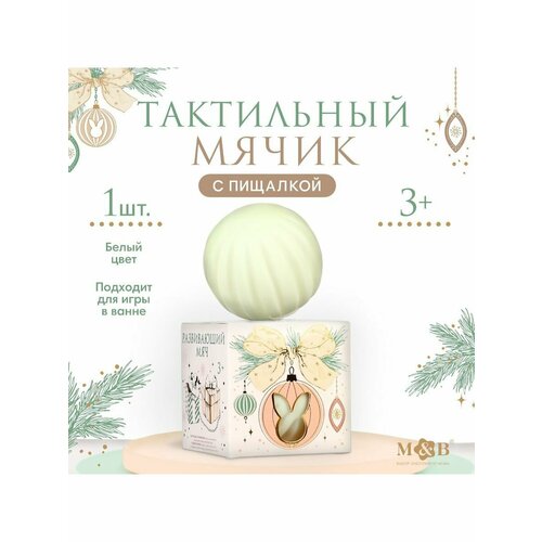 Игрушки для ванной 375₽