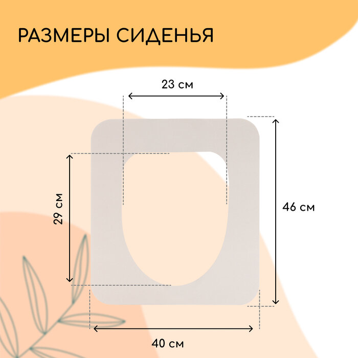 Сиденье для уличного туалета, 38 × 44 см, с крышкой, Эконом, пенополистирол