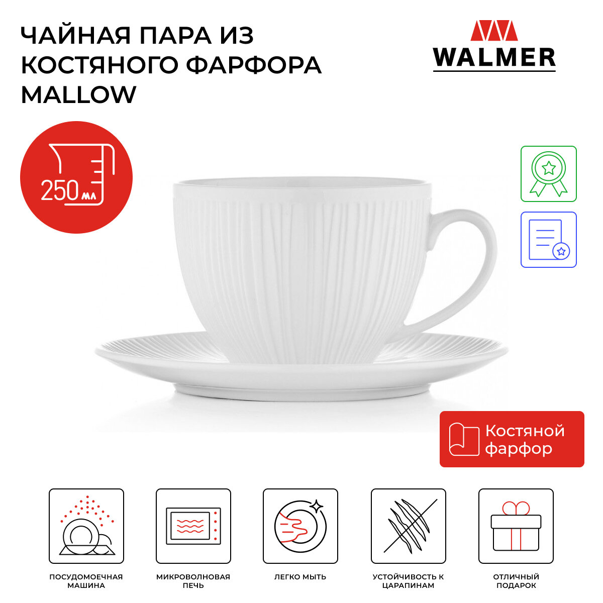 Чайная пара из костяного фарфора Walmer Mallow 250 мл, цвет белый