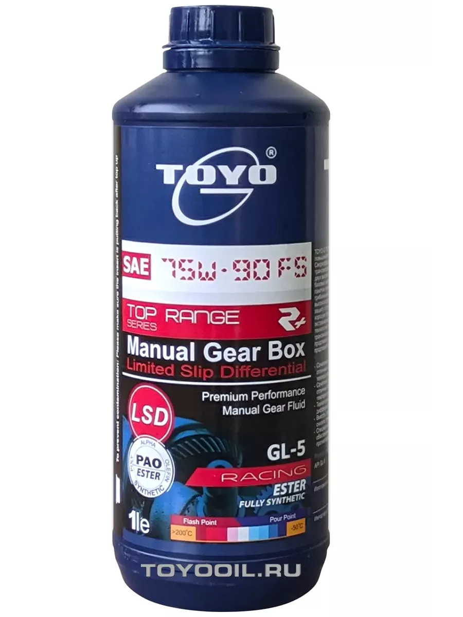Трансмиссионное масло Toyo top range sae 75w-90, api gl-5, r+