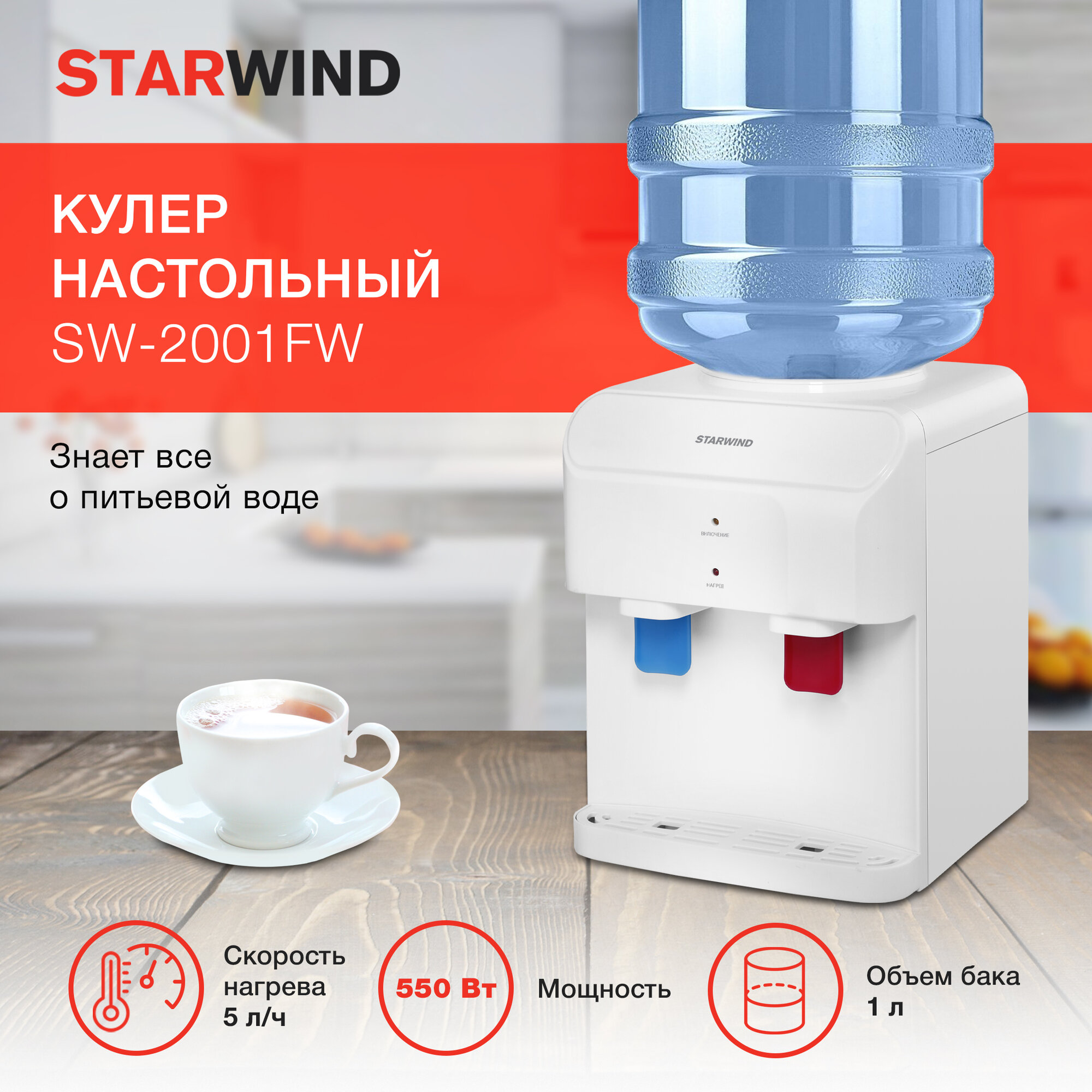 Кулер настольный Starwind SW-2001FW белый