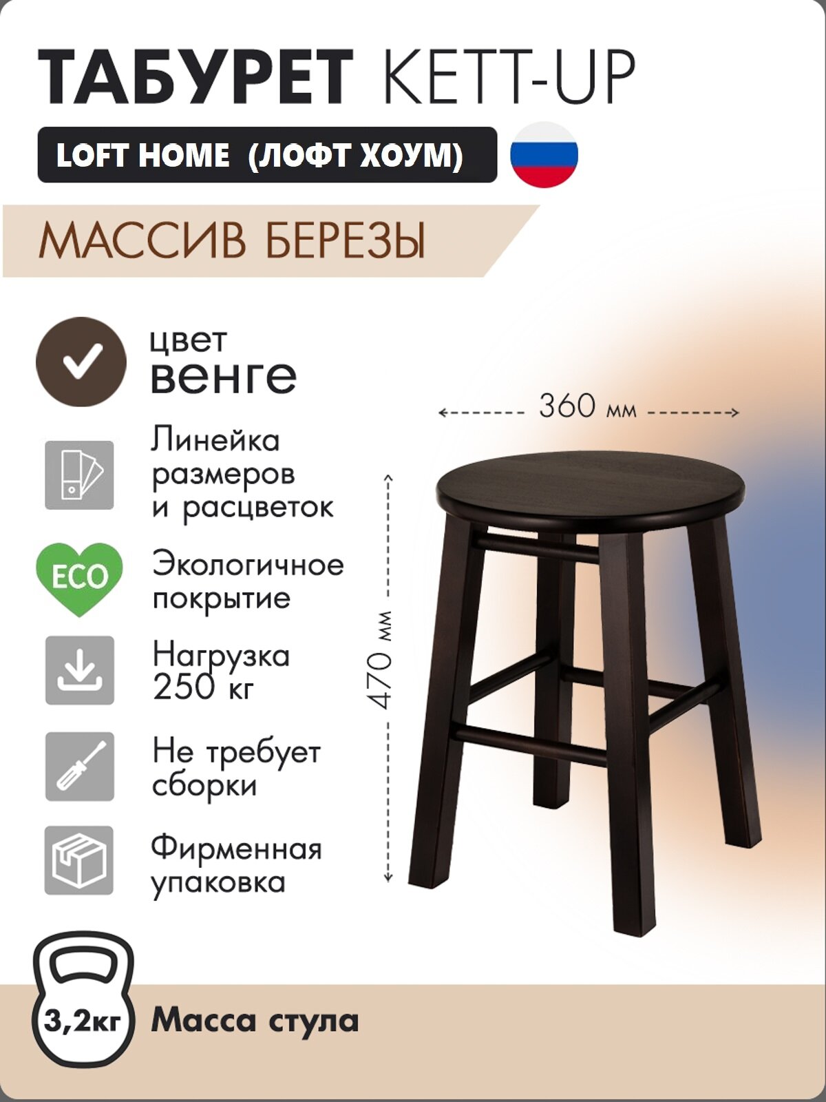 Табурет KETT-UP LOFT HOME деревянный, KU337.2, сиденье круглое, венге