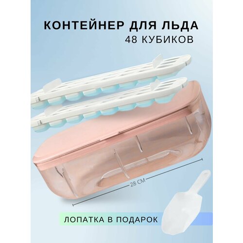 Контейнер для льда форма с крышкой ледница 943₽
