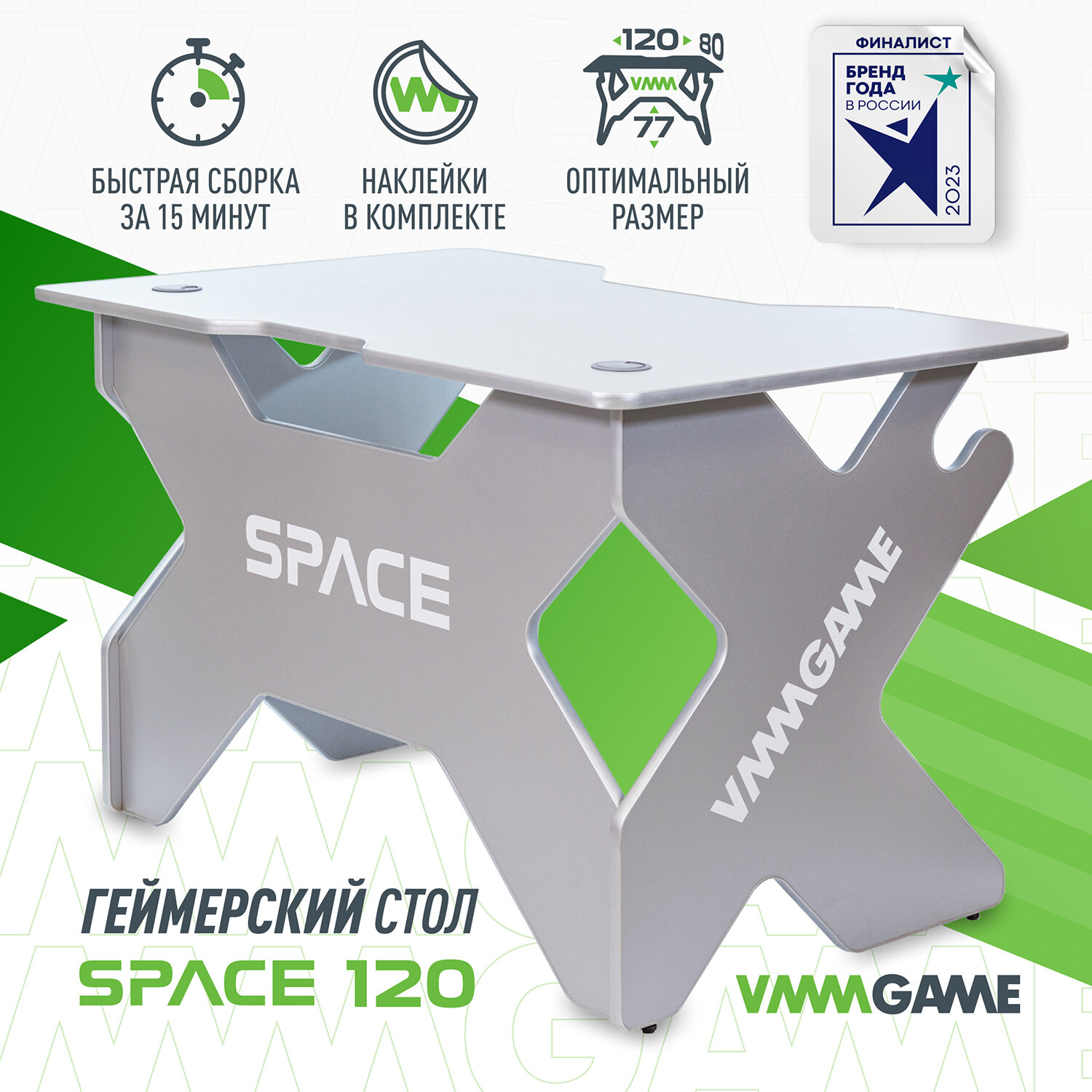 Игровой компьютерный стол VMMGAME SPACE LUNAR