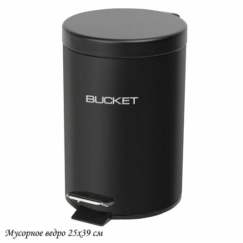 Мусорное ведро 12л с педалью Металл Lenardi 197016 2286₽