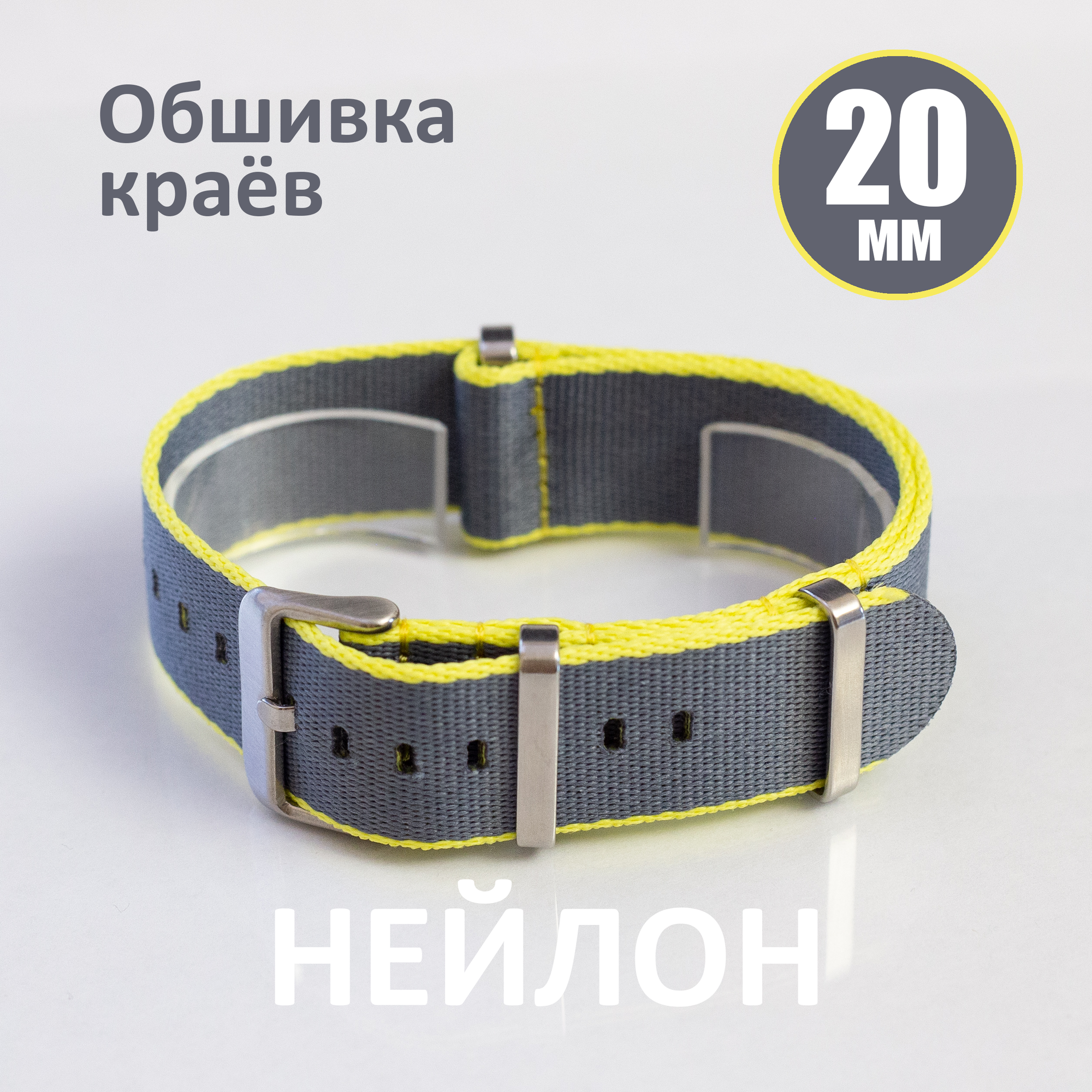 Ремешок желтый 