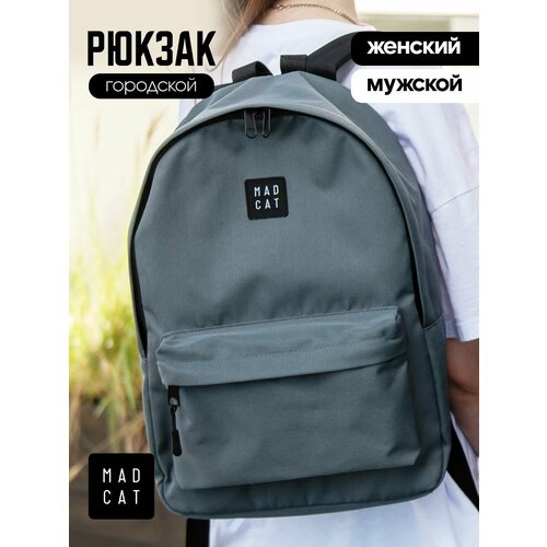 Рюкзак MADCAT женский мужской школьный серый спортивный 1629₽