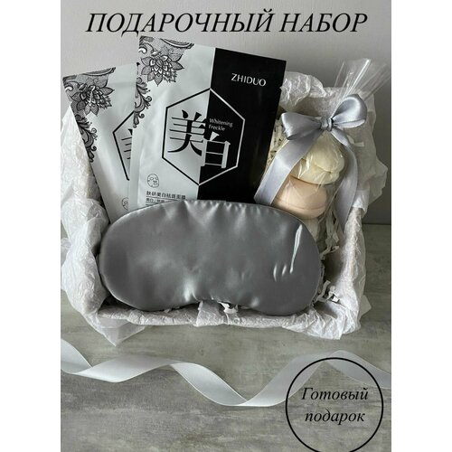 Подарочный набор "Ты прекрасна" Маска для сна, нежный зефир