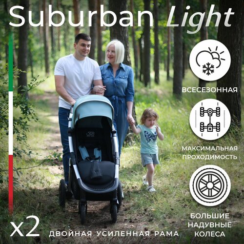 Всесезонная прогулочная коляска с надувными колесами Sweet Baby Suburban Light Green (Air) прогулочная коляска sweet baby suburban compatto red air