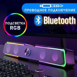 Колонка / саундбар DHE 6002S (c Bluetooth) для компьютера. Динамики / звуковая панель для мультимедиа устройств.