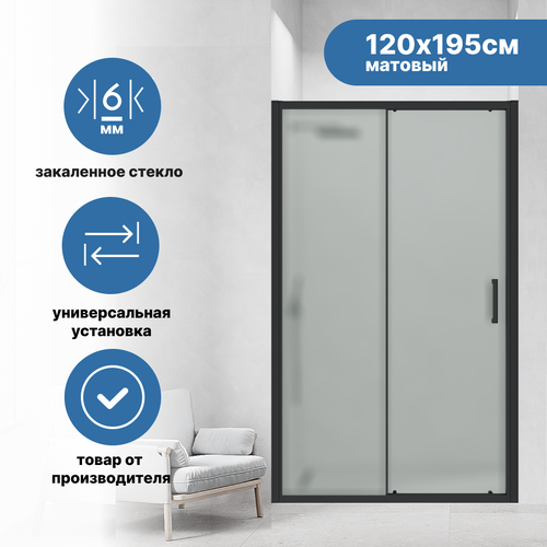 Душевая дверь в нишу Ulitka Safari 120х195 стекло матовое 25502₽