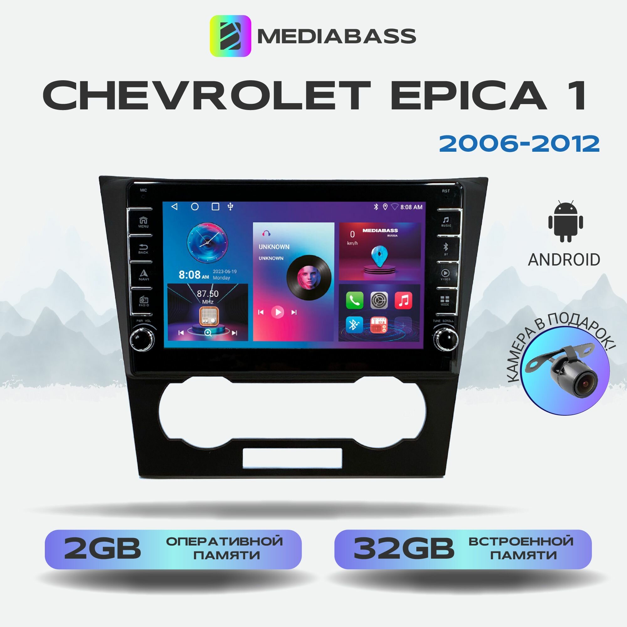 Автомагнитола Mediabass Chevrolet Epica 1 2006-2012, Android 12, 2/32ГБ, с крутилками / Шевроле Эпика 1