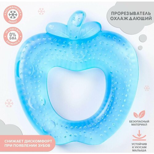 Прорезыватель охлаждающий Яблочко 309₽