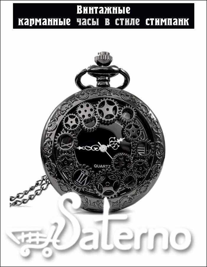 фото Винтажные карманные часы в стиле стимпанк