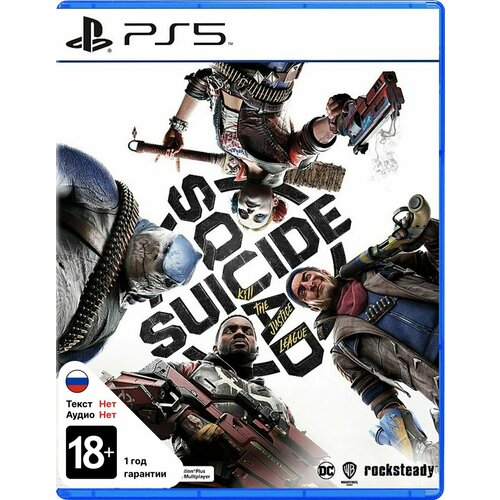 Игра для Sony PlayStation 5, Suicide Squad: Kill The Justice League