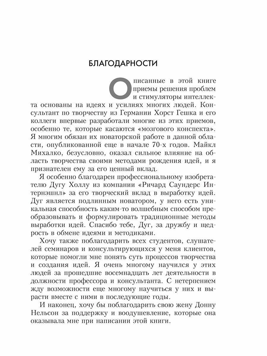 Задачи на тренировку бизнес-интеллекта - фото №10