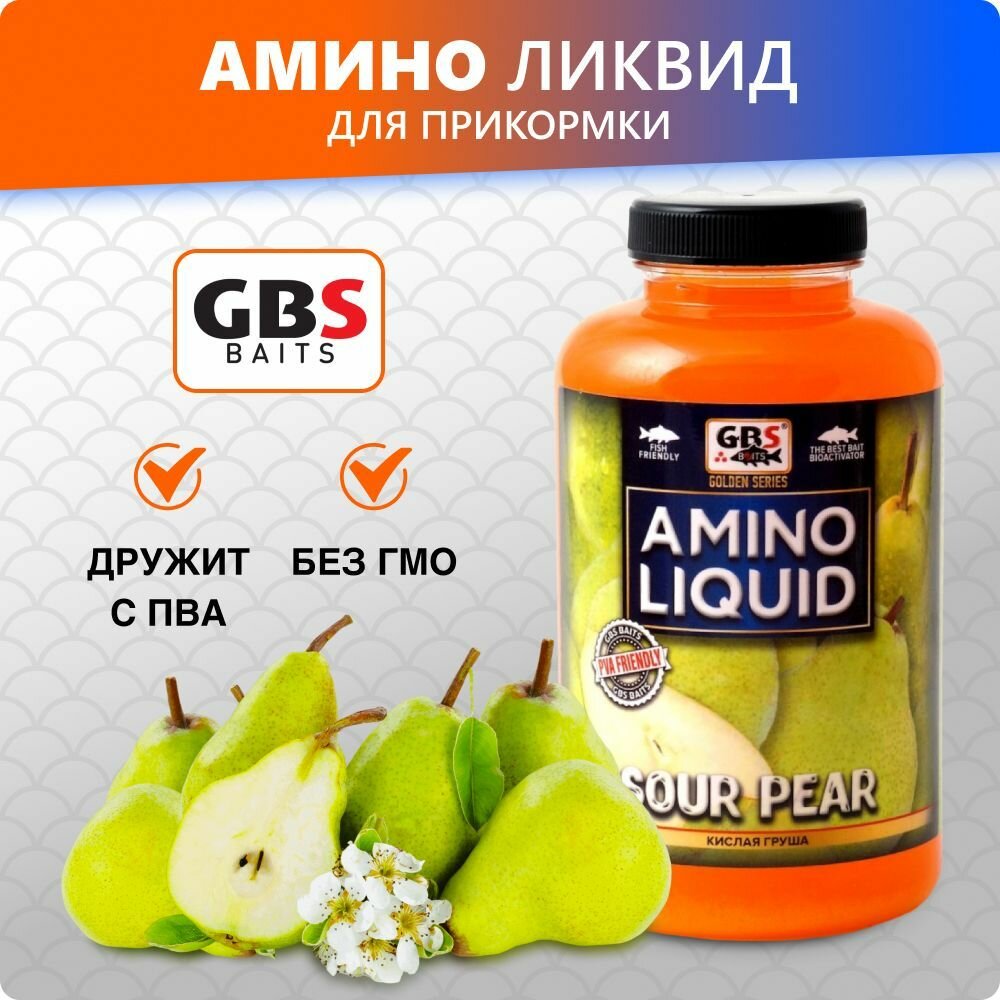 Амино ликвид для прикормки GBS Amino Liquid 500ml Кислая Груша