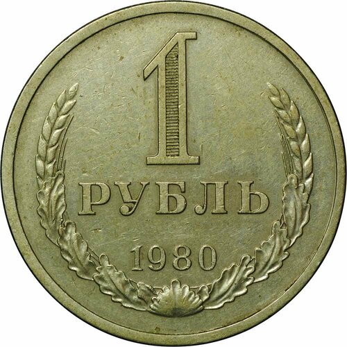 Монета 1 рубль 1980 1 рубль 1980 моссовет unc