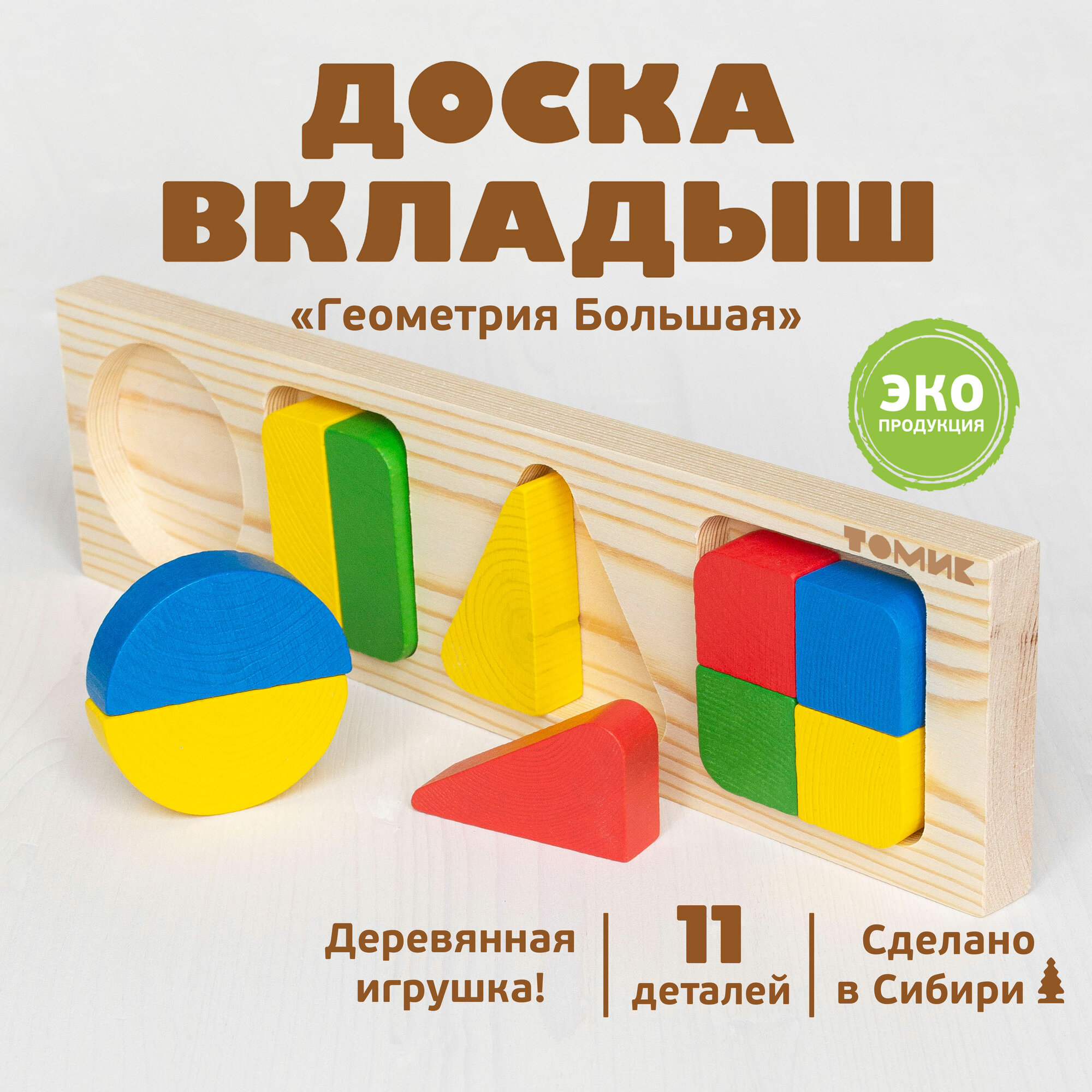 Рамка-вкладыш 