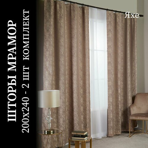 Шторы интерьерные мрамор 200 на 240 2 шт комплект, занавески димаут для гостиной и спальни