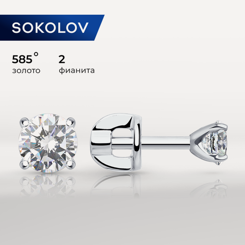 Изображение товара Серьги пусеты, белое золото, 585 проба, фианит