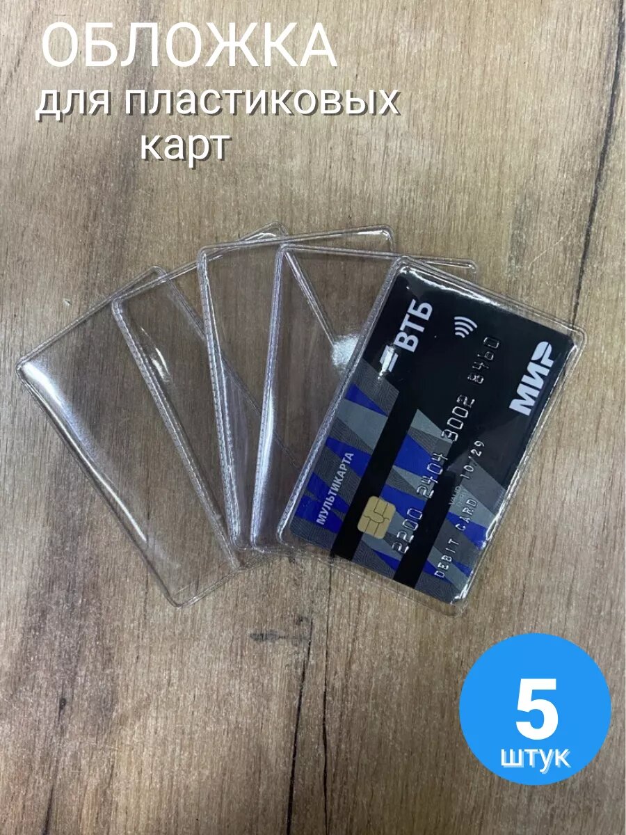 призной для банковской...