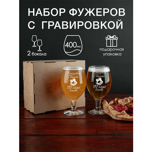 Набор фужеров для пива с гравировкой Как долго я тебя искала / Прятался как мог