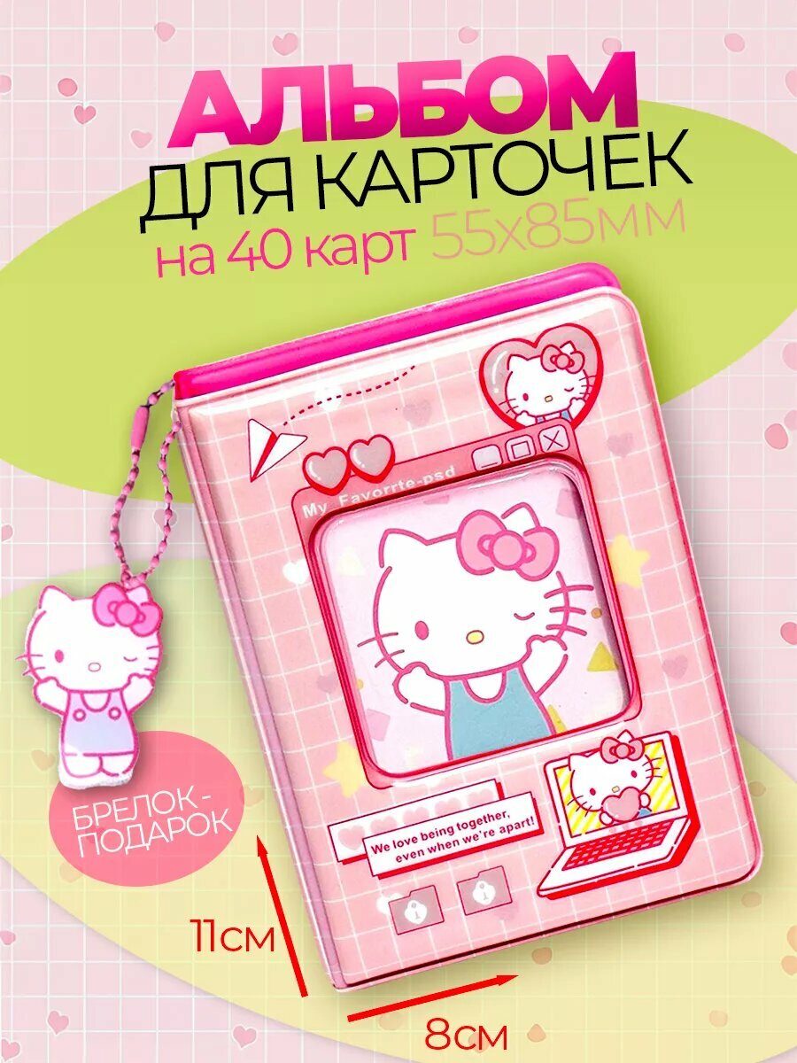 Биндер альбом для карточек...
