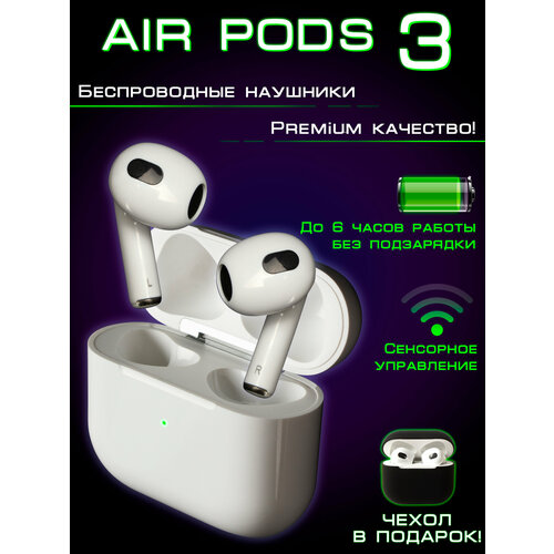 Наушники беспроводные AI-Pods Pro 3 bluetooth для iphone и Android белый 2669₽