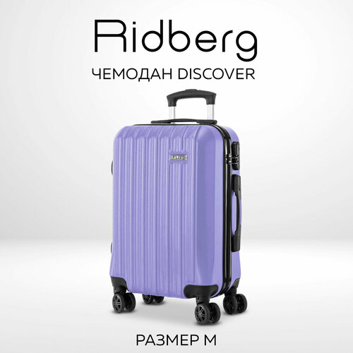 фото Чемодан ridberg, 69 л, размер m, лиловый