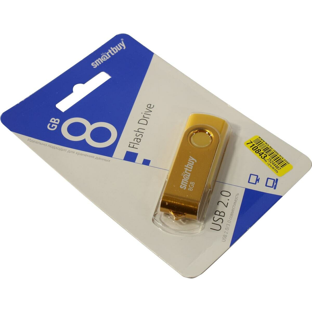 Флешка Smartbuy Twist SB008GB2TWK 8 Гб Yellow