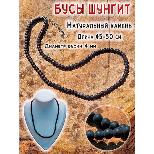Бусы ОптимаБизнес серый 530₽