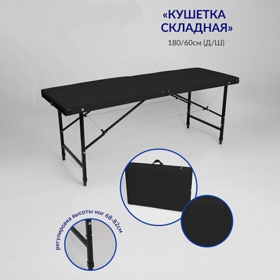 Кушетка для тату Mass Life Best Life Edition Черная р-р 180х60х70 см (регулировка высоты) — фото 1