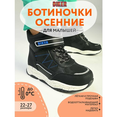 фото Ботинки biker, размер 23, черный