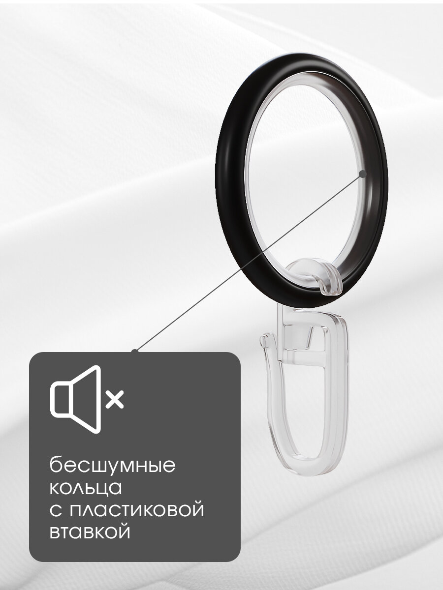 Кольца для штор на трубу 19мм Черный 10шт. + крючок 10шт. //BL ORNETTA металл — фото 1