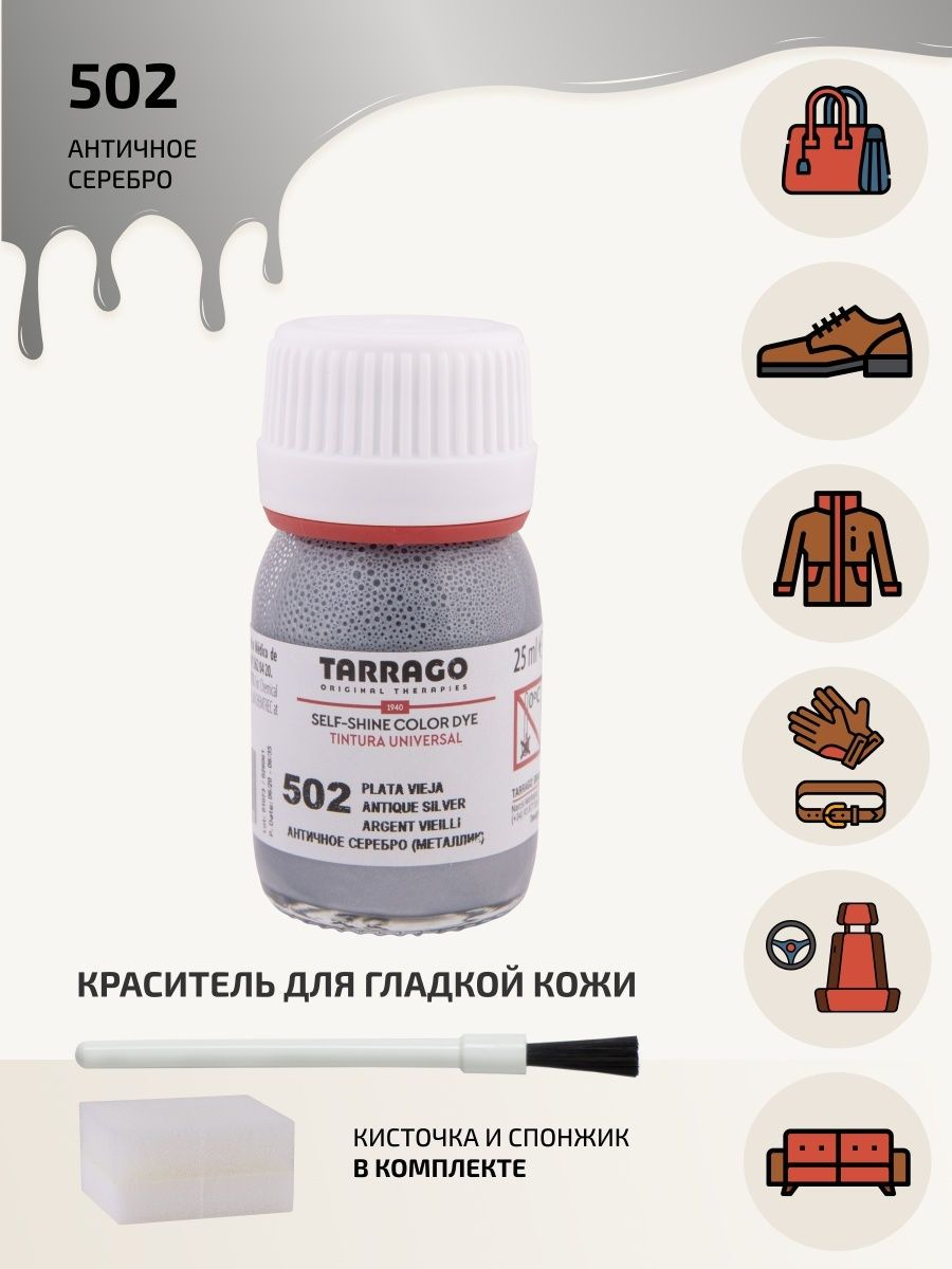 Стойкий краситель для всех видов натуральных и синтетических гладких кож Tarrago COLOR DYE, стекло, 25мл,TDC01/502 (antigue silver) Подстарено-серебряный