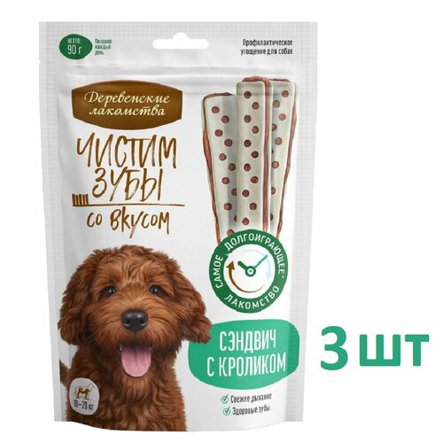 Деревенские лакомства для собак Чистим зубы Сэндвич с кроликом 90г*3шт