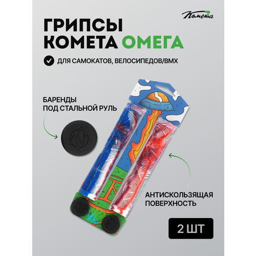 Грипсы Комета Омега Триколор белый, красный, синий, белый